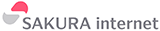 さくらインターネット株式会社