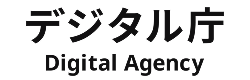 デジタル庁
