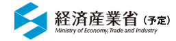 経済産業省